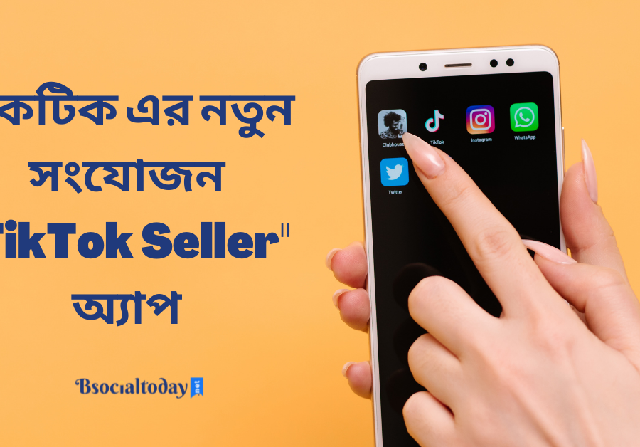 ইন্দোনেশিয়ায় নতুন করে 'TikTok Seller' অ্যাপ চালু করা হয়েছে